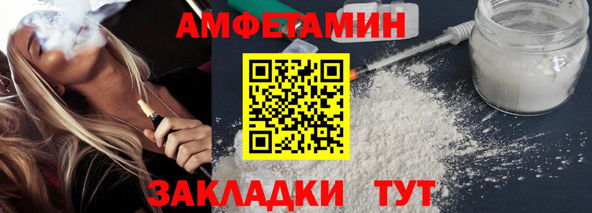 АМФ Розовый  Вход с VPN  Amphetamine  Кузнецк 