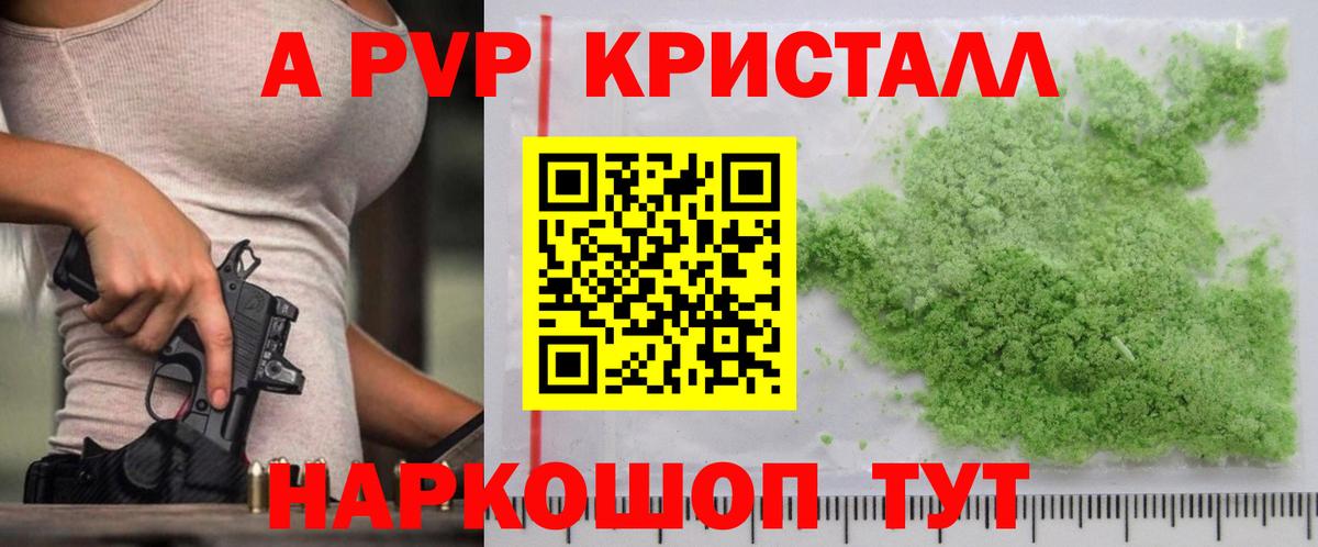 Alpha-PVP мука Кузнецк