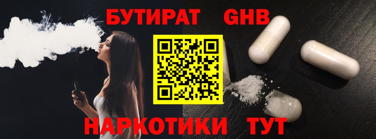 Бутират буратино  Вход с VPN  Кузнецк 