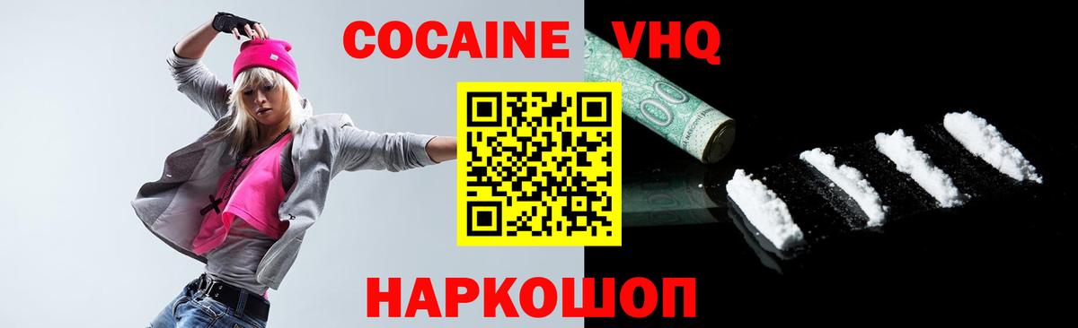 Кокаин  Cocaine 99%  закладки  Вход с VPN  COCAIN VHQ  Кузнецк 