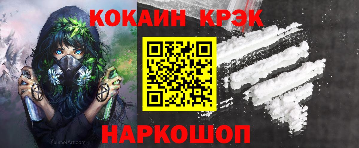 Cocaine 98% Кузнецк