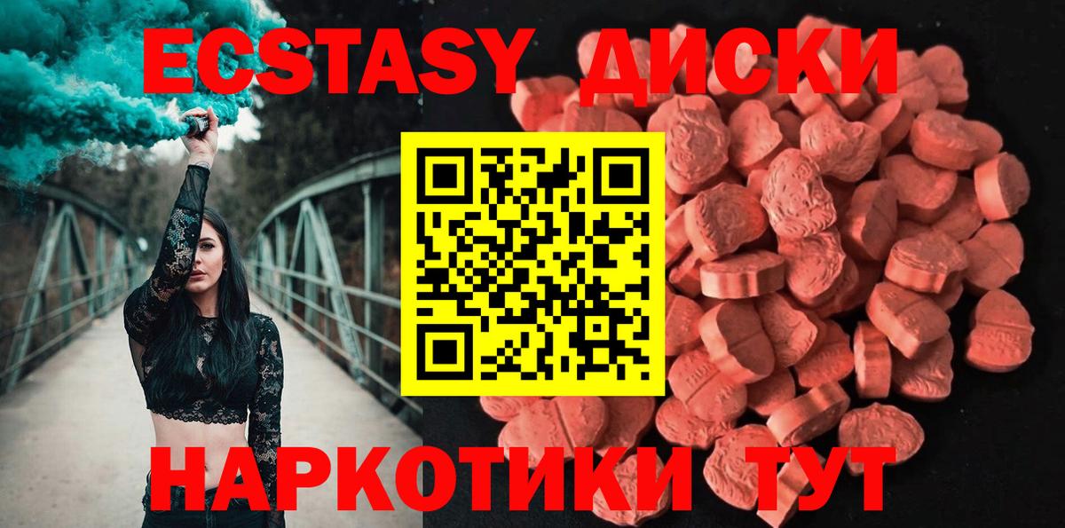 ЭКСТАЗИ XTC  Вход с VPN  Ecstasy 280 MDMA  Кузнецк 