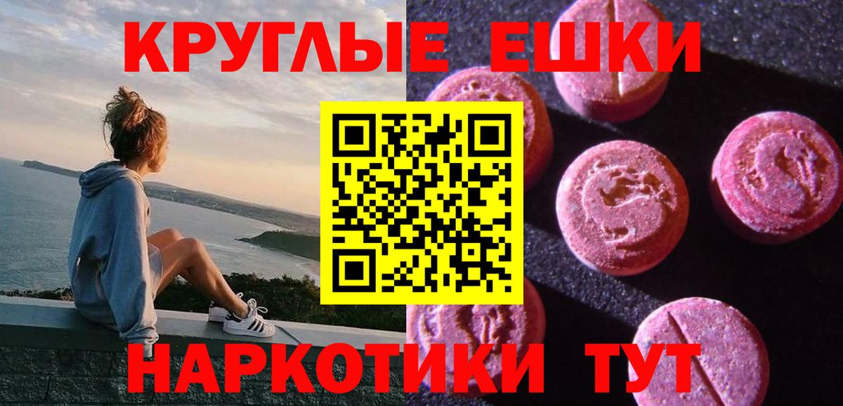 ЭКСТАЗИ таблы Кузнецк