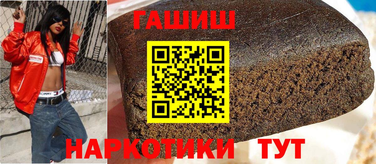 ГАШИШ Premium Кузнецк