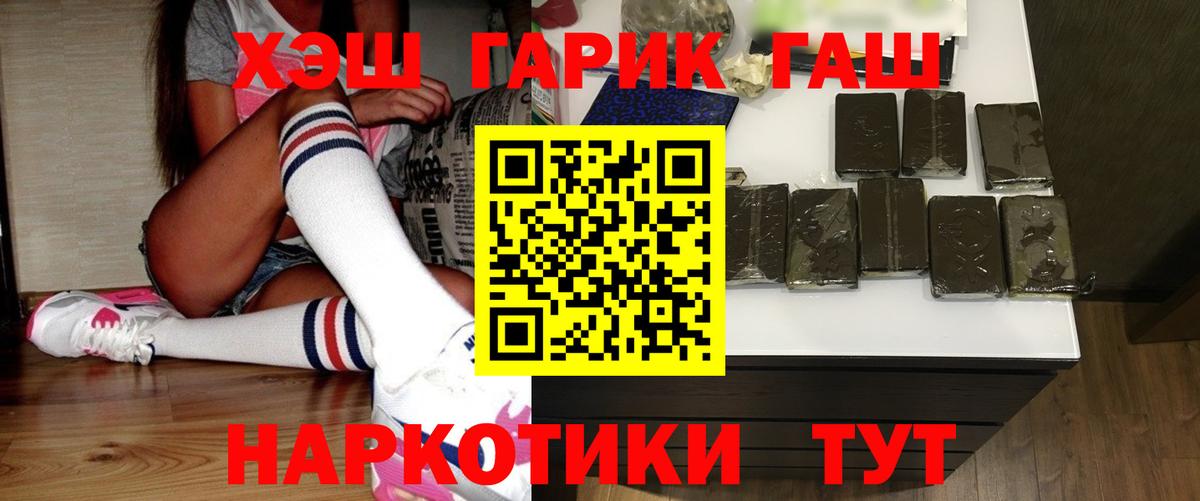 Гашиш Изолятор  ГАШИШ ice o lator  Кузнецк  Гашиш  Вход с VPN 