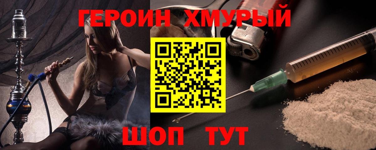 Героин VHQ Кузнецк