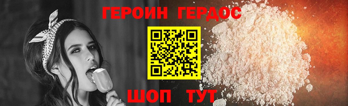 Кузнецк  Героин  Вход с VPN  Героин афганец 