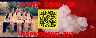 мяу мяу кристалл Конаково