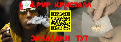 мяу мяу кристалл Конаково