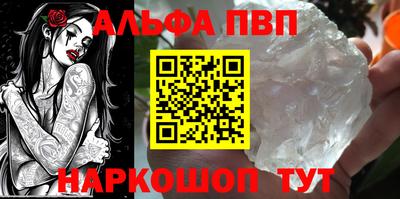 мяу мяу кристалл Конаково