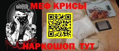 мяу мяу кристалл Конаково
