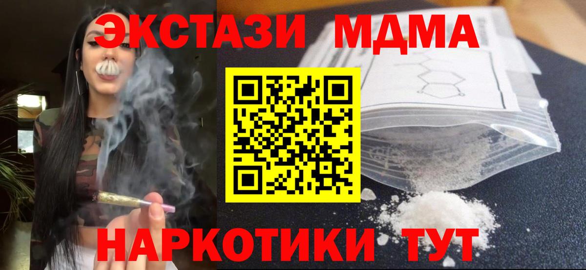 МДМА crystal  MDMA кристаллы  Кузнецк  МДМА  Вход с VPN 