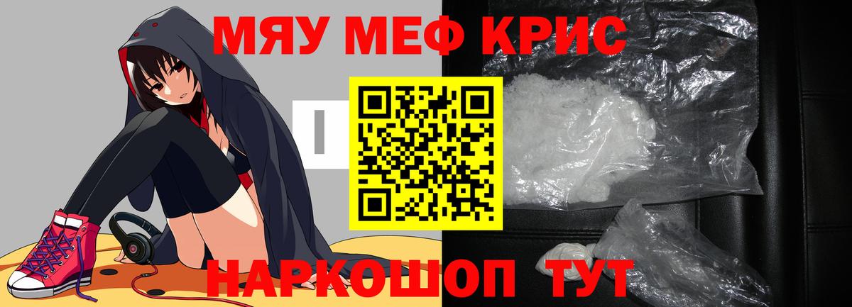 Меф  Меф 4 MMC  Мефедрон VHQ  Вход с VPN  Кузнецк 