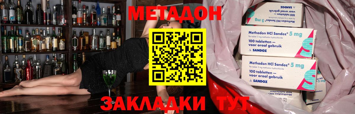 Метадон белоснежный  блэк спрут   Метадон VHQ  Кузнецк  Вход с VPN 