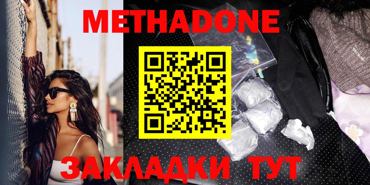 МЕТАДОН VHQ Кузнецк