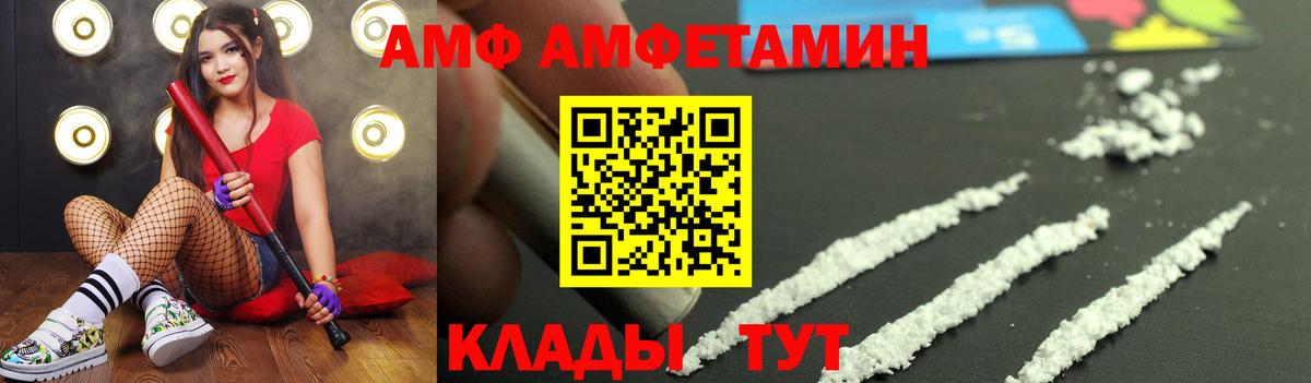 Первитин кристалл  Метамфетамин  Кузнецк  Вход с VPN 