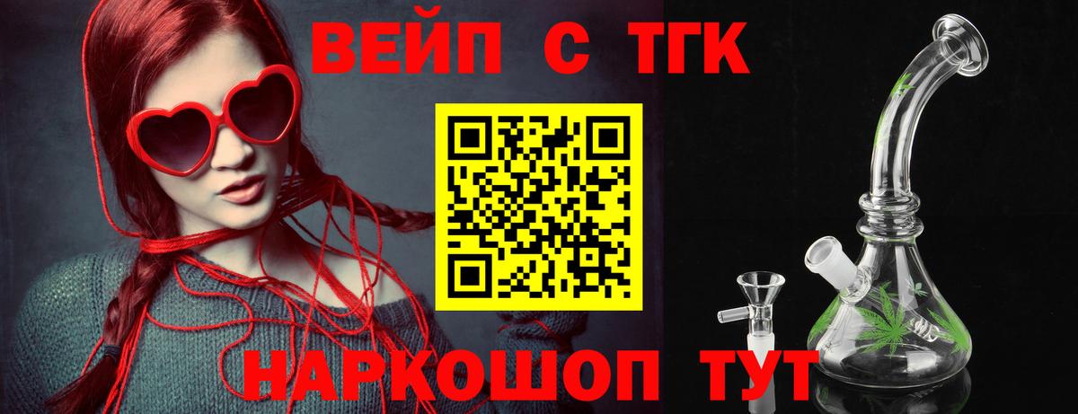 ТГК жижа Кузнецк
