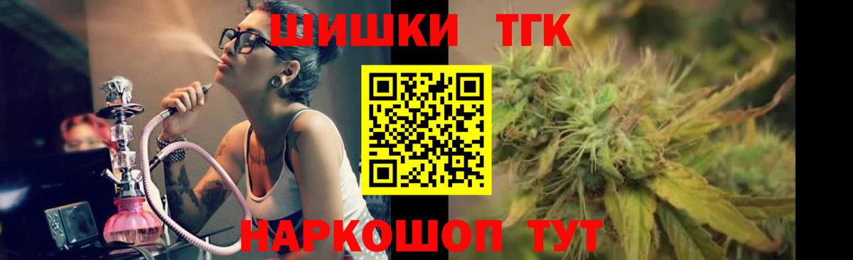 Бошки Шишки Ganja  Шишки марихуана гибрид  Конопля план  Вход с VPN  Кузнецк 